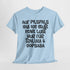 Auf Pillepalle hab ich Heute keine Lust - Nur auf Trallala und Hopsasa - Lustiges T-Shirt
