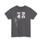 Geburtstag 1984 geboren - Lustiges Geschenk T-Shirt